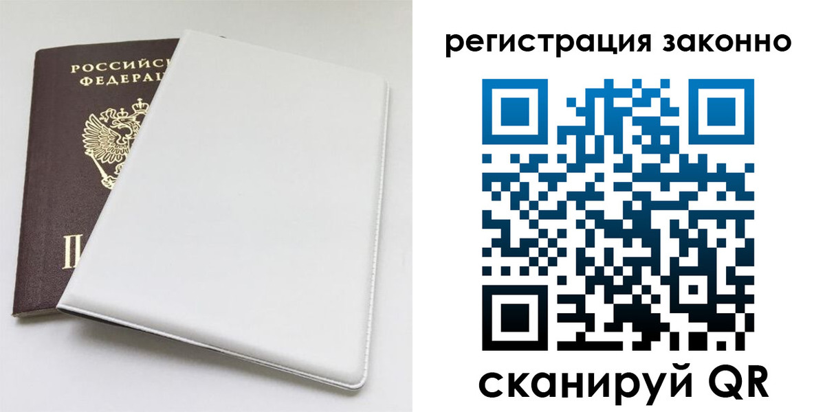 миграционный учет в Нягани