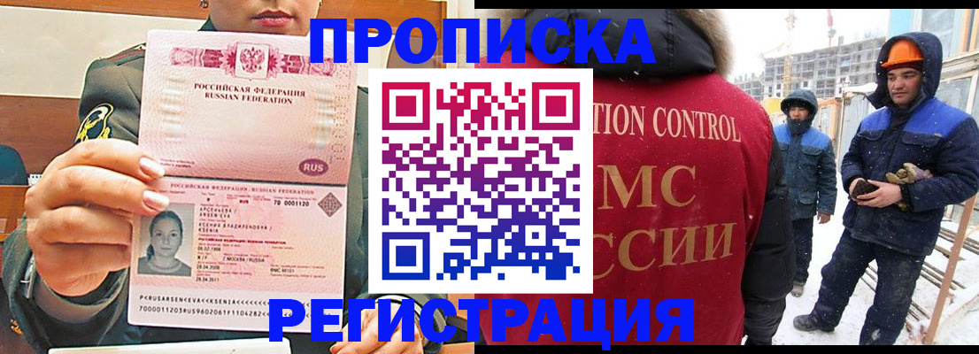 где прописаться в Нягани